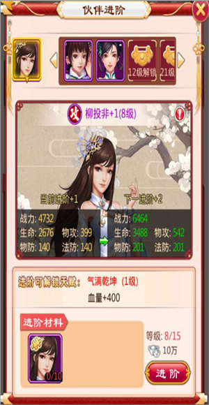 后宫甄嬛传手游