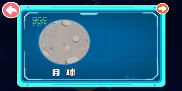 奇妙星际宇航员