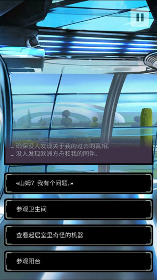 异星探险编年史