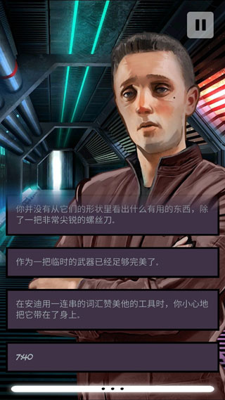 异星探险编年史汉化版