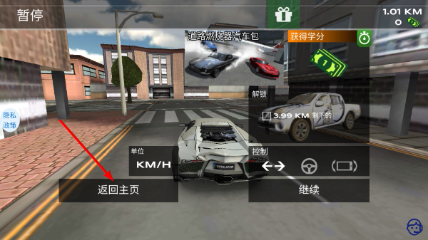 都市漂移之王