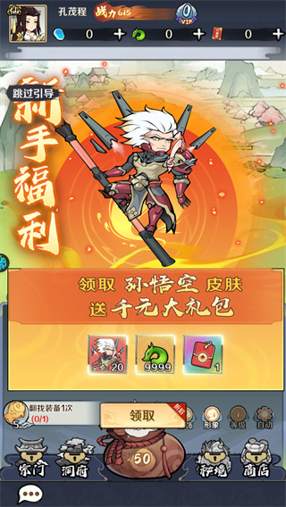 圣光之战