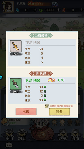 圣光之战