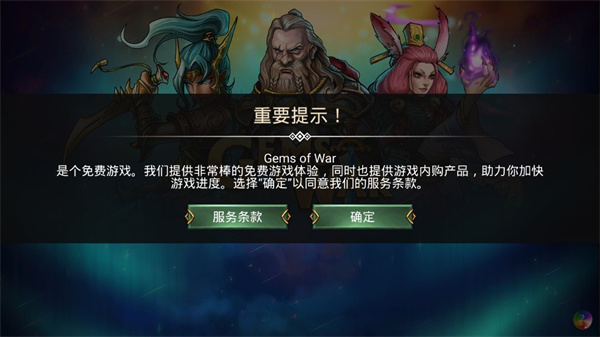 战争宝石最新版 