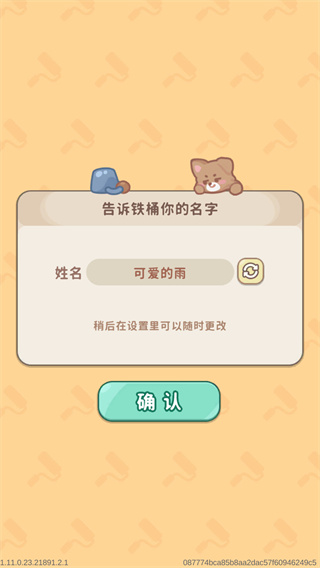 筑梦事务所