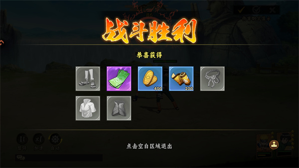 忍者冒险团