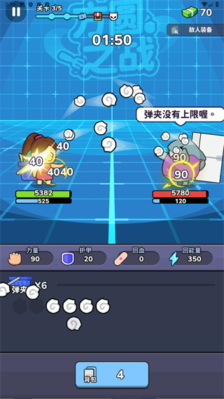 方圆之战