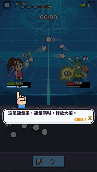 方圆之战