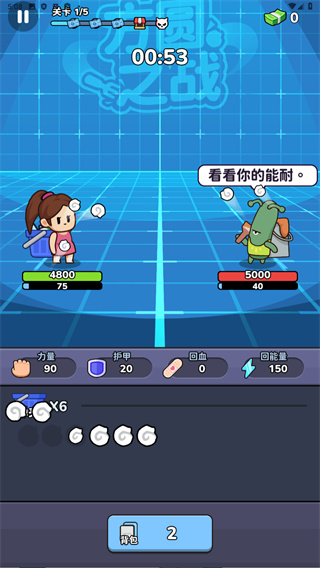 方圆之战