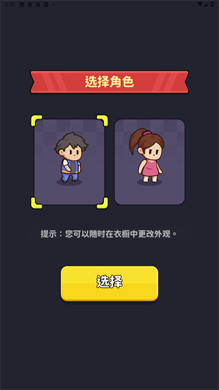 方圆之战