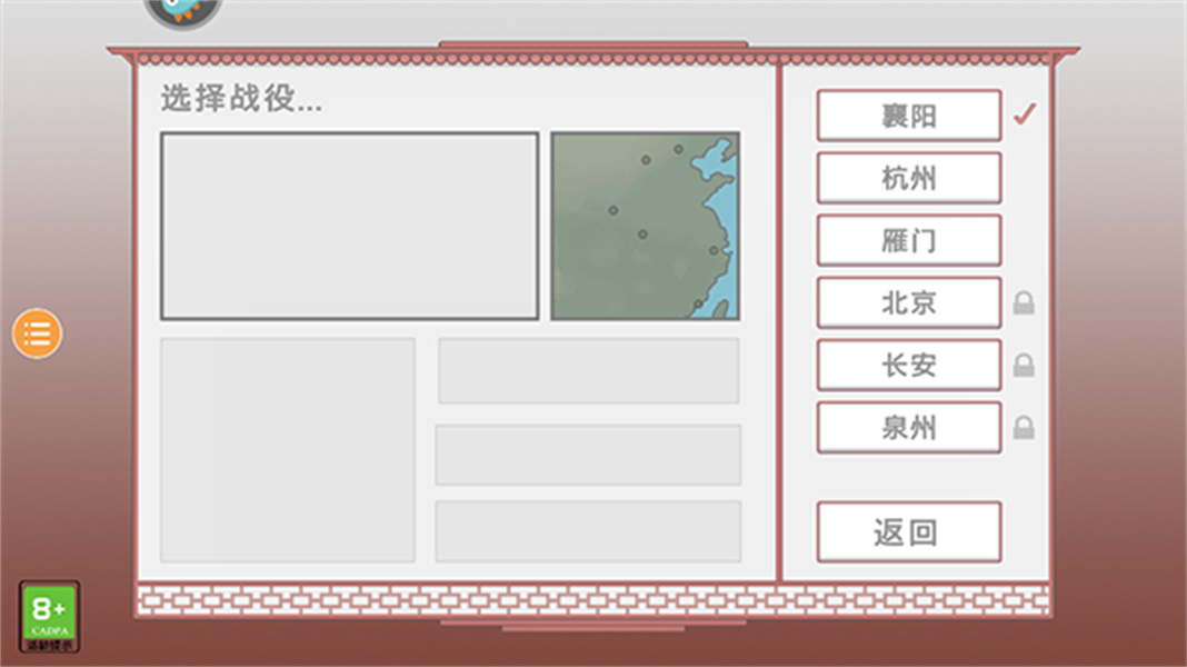 古中国建造者