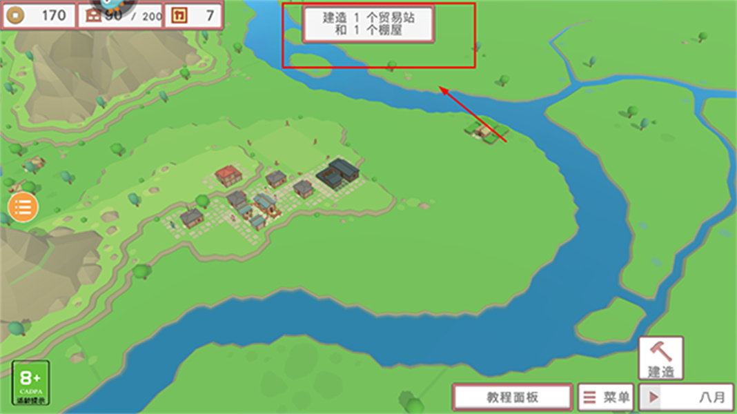 古中国建造者