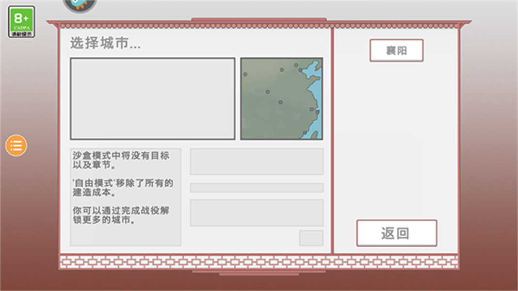 古中国建造者