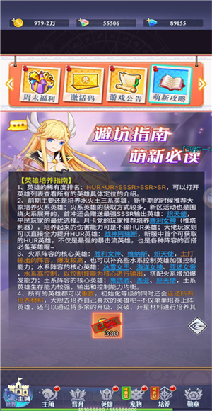 冒险王2之美女传奇