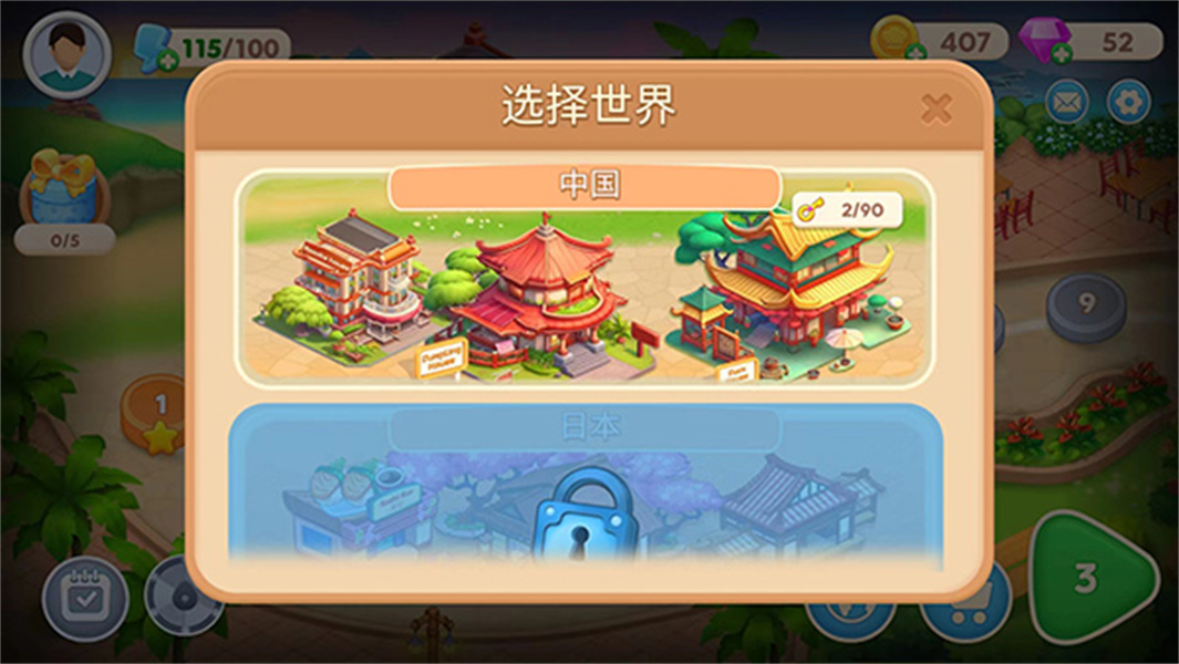 亚洲烹饪之星