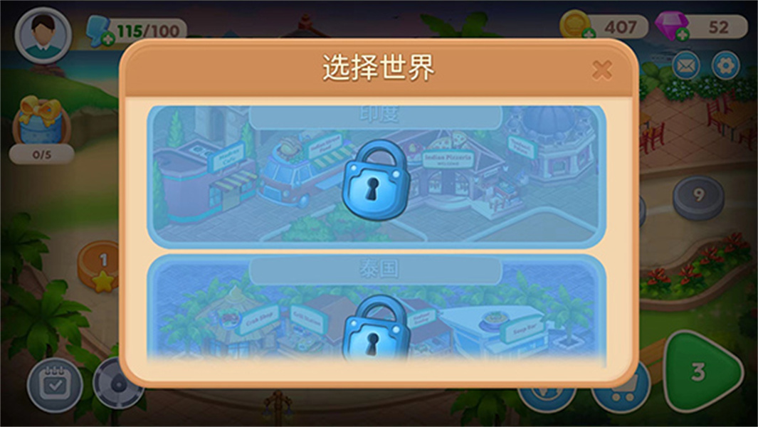 亚洲烹饪之星