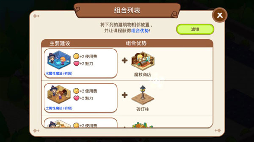 魔法校园