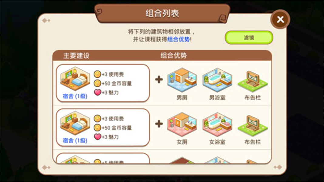 魔法校园