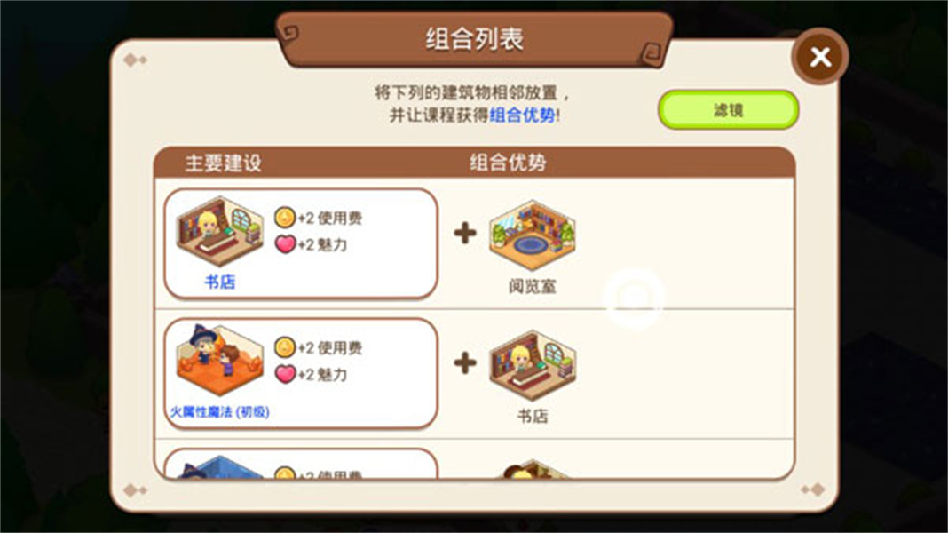 魔法校园