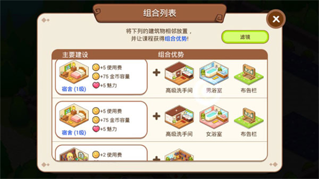 魔法校园