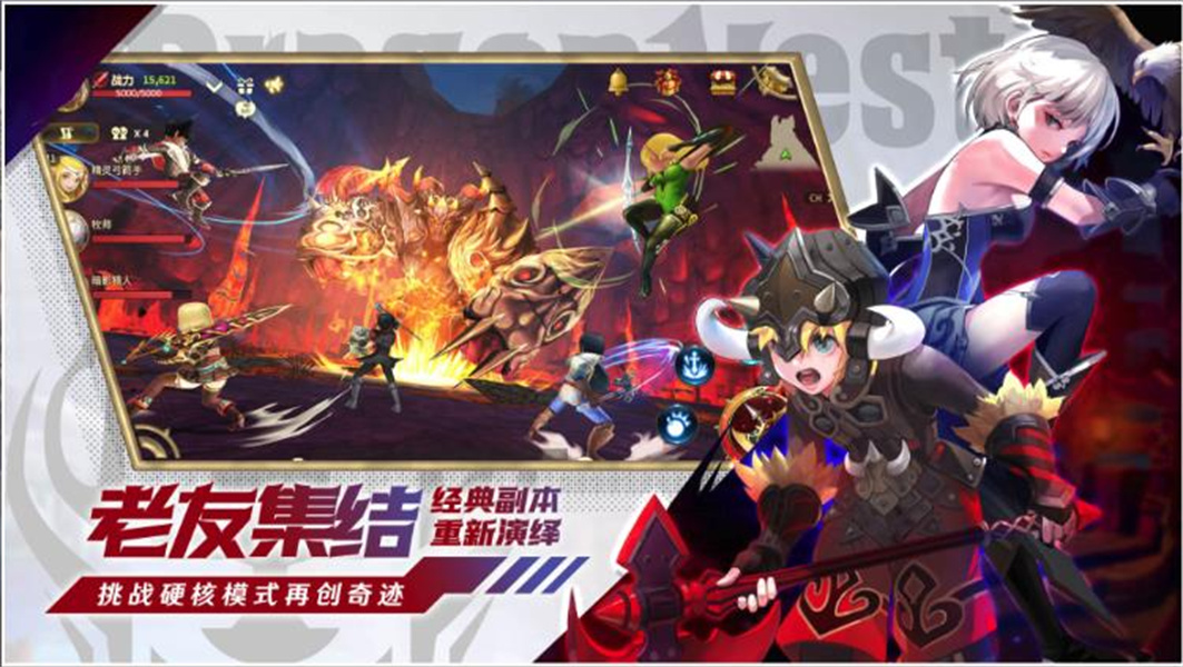 龙之谷世界公测版官网