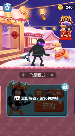 忍者一刀切