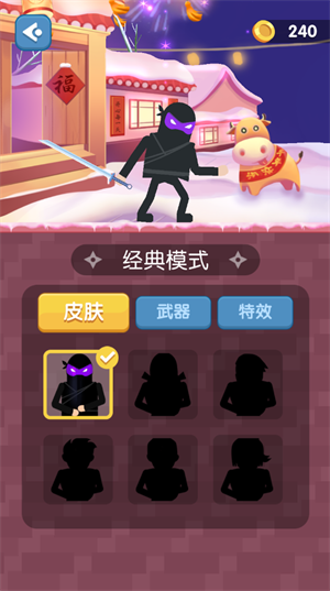 忍者一刀切