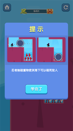 忍者一刀切