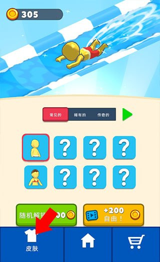 水上乐园大作战游戏免费版