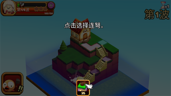 攻堡鸡兵