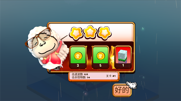 攻堡鸡兵