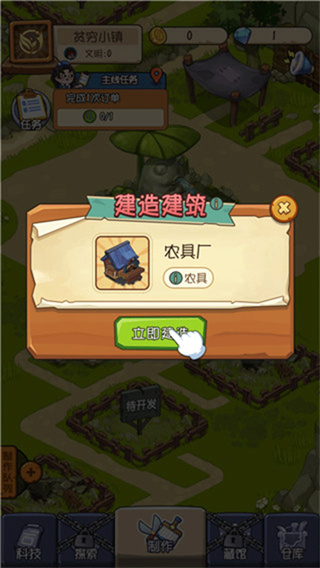 一起造起来