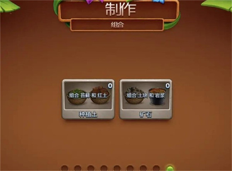 虚拟村民起源2