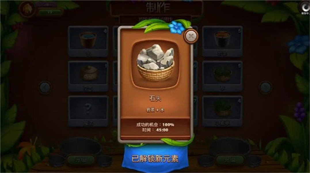 虚拟村民起源2
