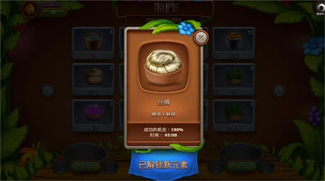 虚拟村民起源2