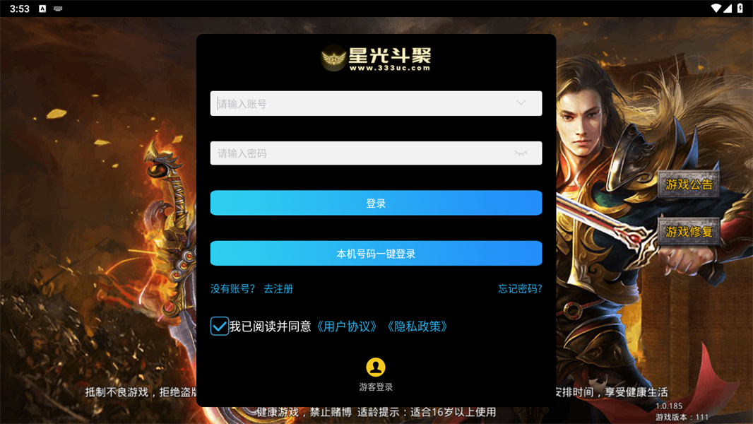 单职业神途