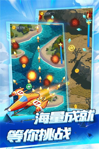 空中战机