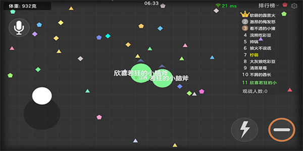 球球大作战手游