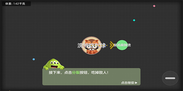 球球大作战手游