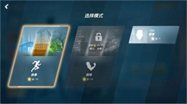 矢量跑酷下载安装
