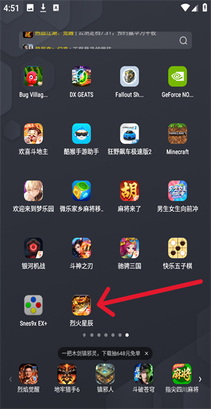 烈火星辰红包版