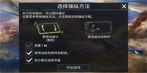 战斗机二战