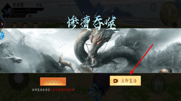 山海吞噬进化