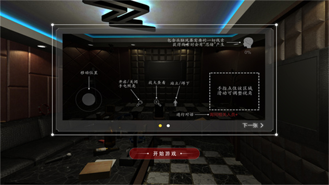 金酷KTV游戏