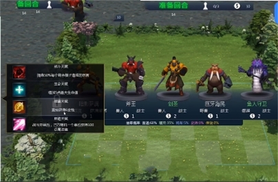 部落自走棋九游版