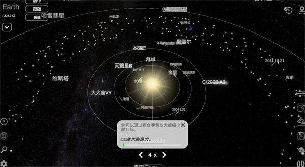 太阳系模拟器手机版