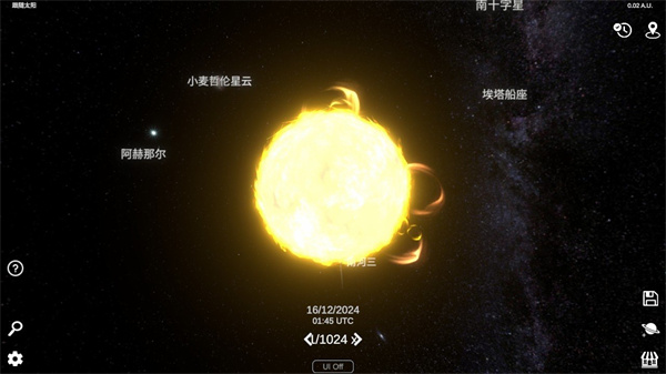 太阳系模拟器手机版