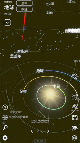 太阳系模拟器最新版