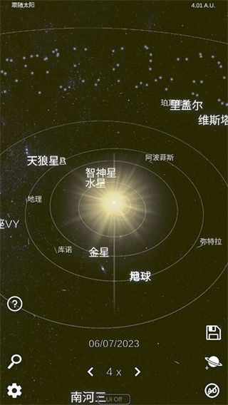 太阳系模拟器最新版