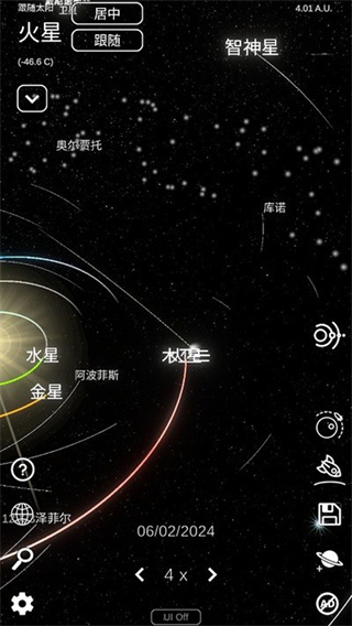 太阳系模拟器0.379